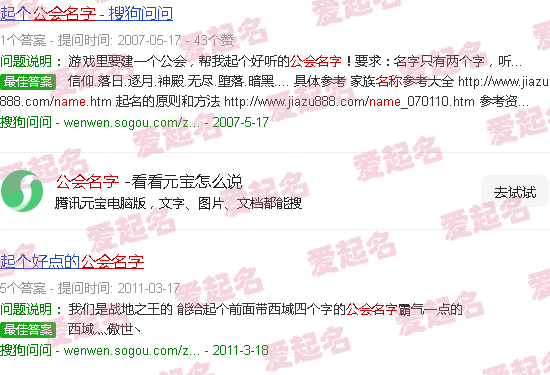 行会名字霸气公会名字 - 公会名字