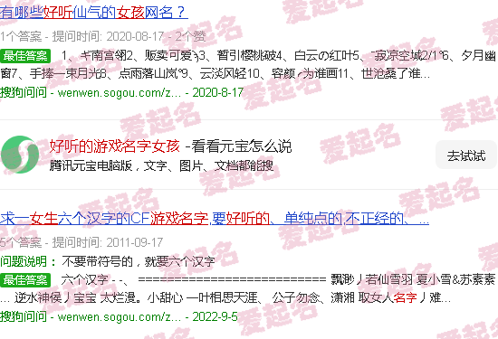 好听的游戏名字简单干净 - 好听的游戏名字女孩