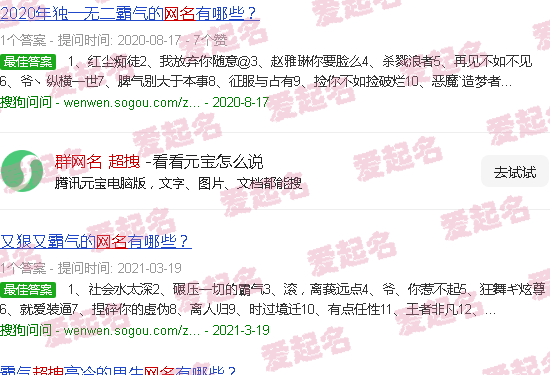 群网名超拽霸气五个字 - 群网名 超拽