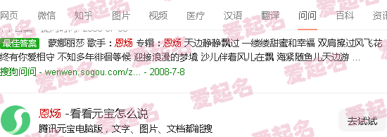 恩炀和雪莉最后怎么了 - 恩炀