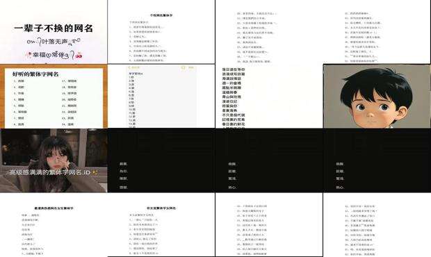 女生繁体字网名怎么改 - 女生繁体字网名