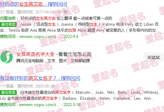 女孩英语名字大全 取名简单 - 女孩英语名字大全