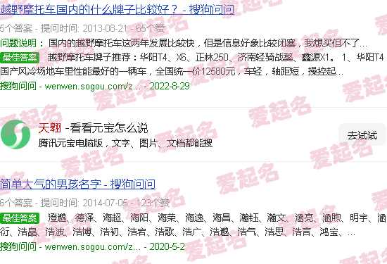 天翱名字寓意 - 天翱