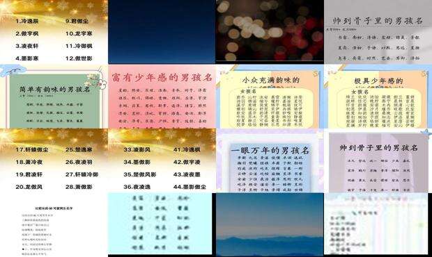 可爱男生名字两个字 - 可爱男生名字