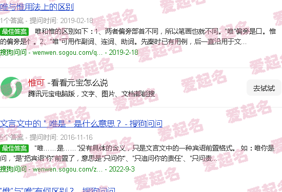 惟可失而得是什么意思 - 惟可