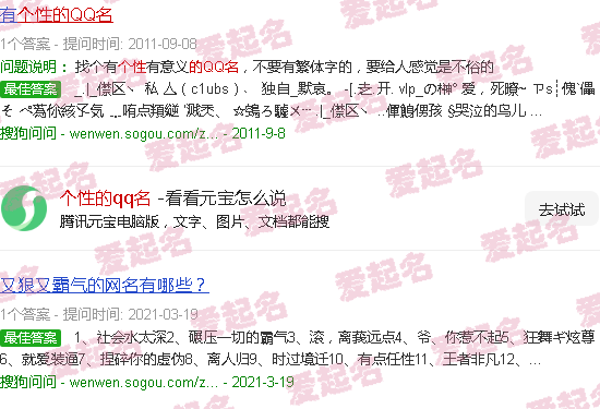 个性的qq名昵称大全男生 - 个性的qq名