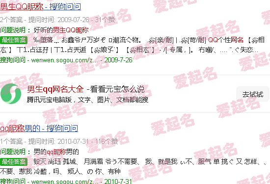 男生qq网名2021 - 男生qq网名大全