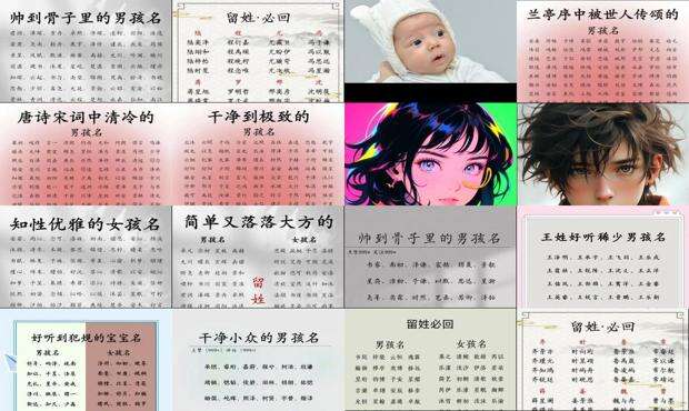 男孩子好听的名字且有寓意 - 男孩子好听的名字