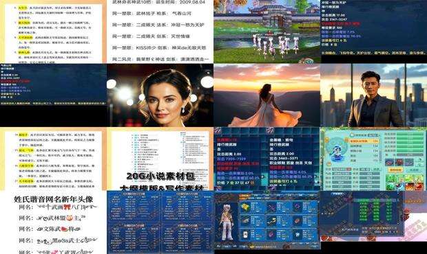 神武名字符号小点 - 神武名字