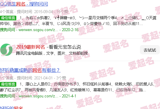 2019最新网络流行祝福语 - 2019最新网名