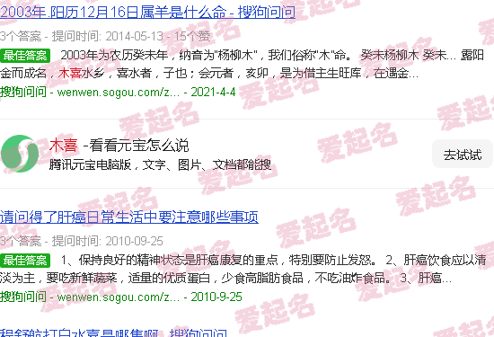 木喜欢什么五行 - 木喜