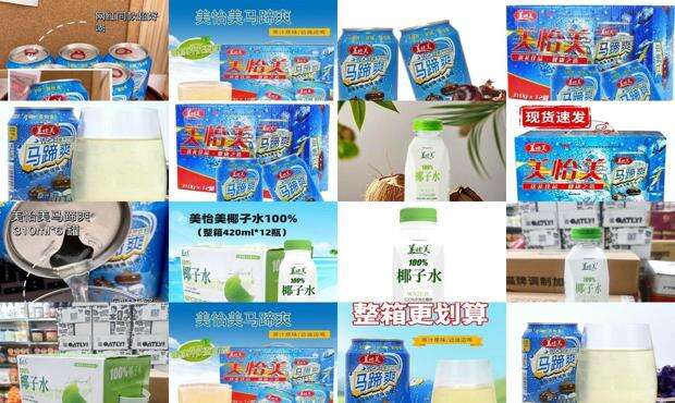 美怡乐食品有限公司 - 美怡