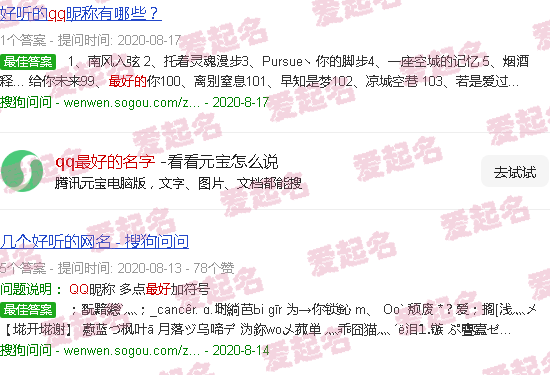 qq最好的名字大全霸气男 - qq最好的名字