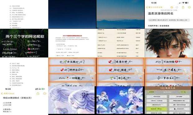 炫舞网名情侣 - 炫舞网名