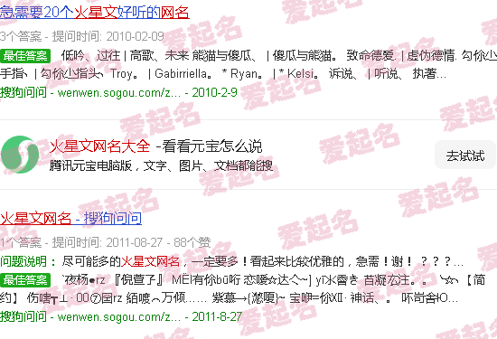 火星文网名大全霸气 - 火星文网名大全