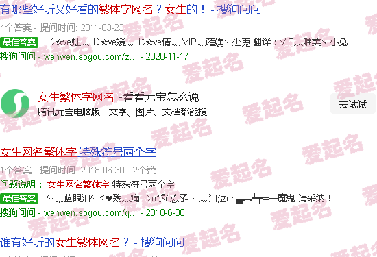 女生繁体字网名怎么改 - 女生繁体字网名