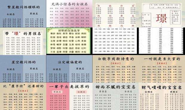 怎样取名好听 - 怎样取名