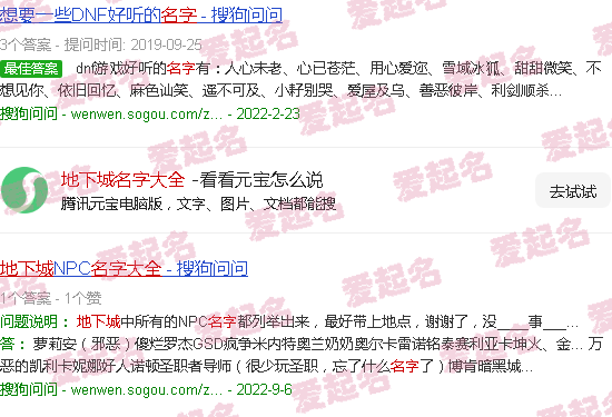 地下城名字大全男生四个字 - 地下城名字大全