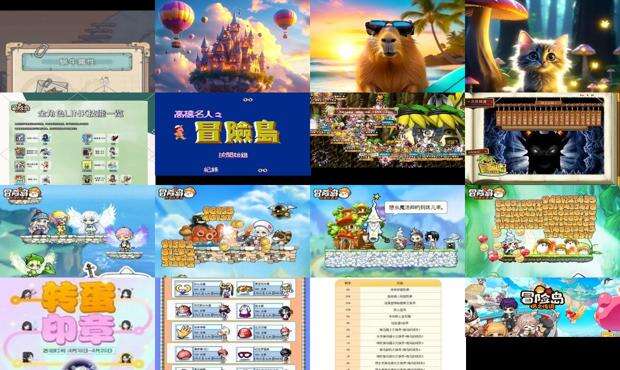 冒险岛好看的名字有哪些 - 冒险岛好看的名字