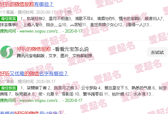 好听的微信名字给自己带来好运 - 好听的微信昵称