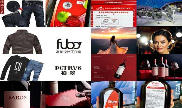 富柏疆 和平 - 富柏