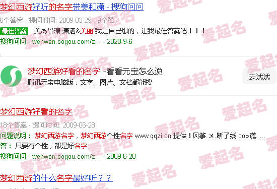 梦幻西游好看的宝宝 - 梦幻西游好看的名字