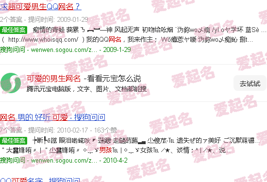 可爱的男生网名两个字 - 可爱的男生网名