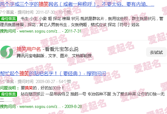 搞笑类账号名字 - 搞笑用户名