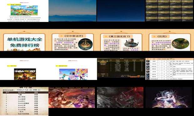 网游名称简短好听 - 网游名称