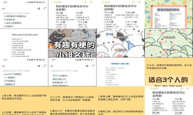 好听群名字排名 - 好听群名