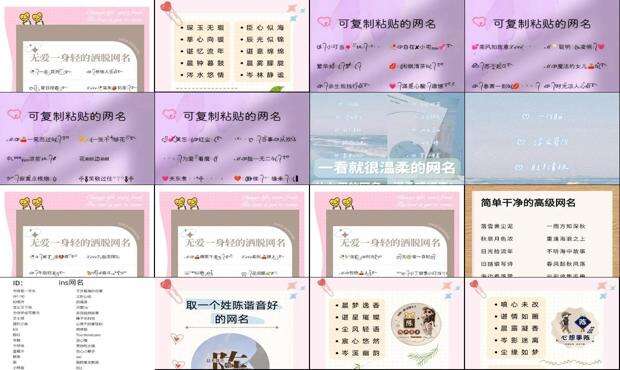 好网名好寓意 - 好网名