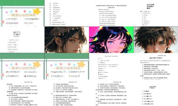 个性的qq名昵称大全男生 - 个性的qq名