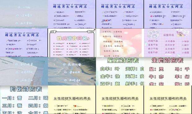 取好听的网名女生两个字 - 取好听的网名