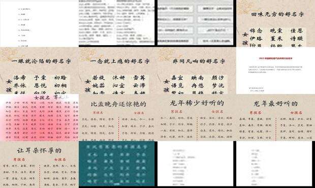 好听的行会名字古风 - 好听的行会名字