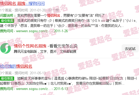 情侣个性名称 - 情侣个性网名超拽