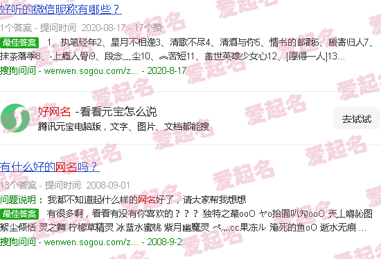 好网名好寓意 - 好网名
