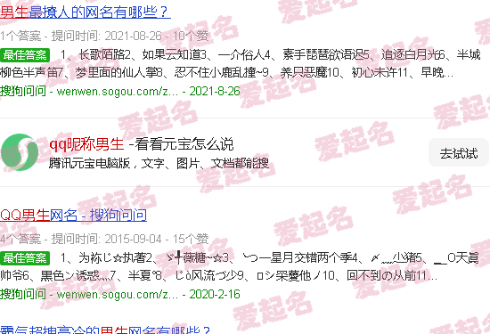 qq昵称男生霸气超拽 - qq昵称男生