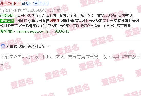 湘菜馆取名最忌三个字 - 湘菜馆取名