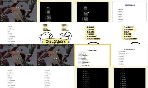 可爱的男生网名两个字 - 可爱的男生网名