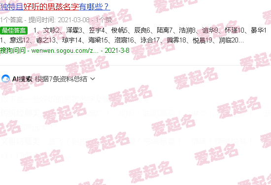 楚姓好听的男孩名字 - 好听的男孩名字