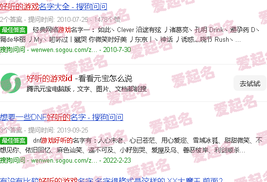 好听的游戏id二字 - 好听的游戏id