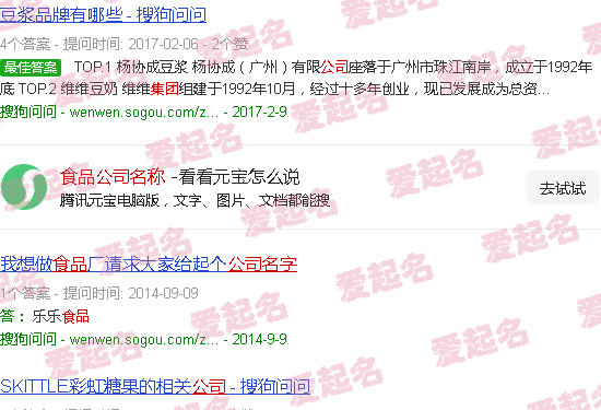 食品公司名称推荐 - 食品公司名称