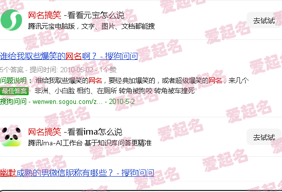 情侣网名搞笑 - 网名搞笑