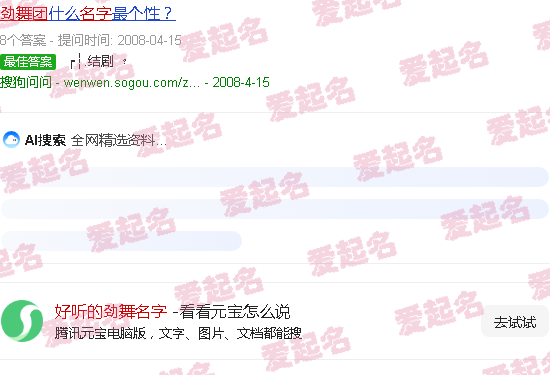 好听的劲舞名字女生 - 好听的劲舞名字