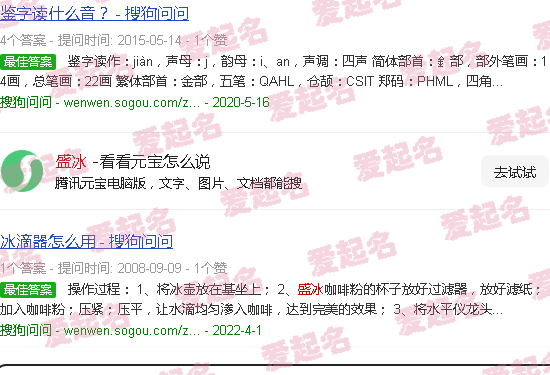 盛冰洁微博 - 盛冰洁