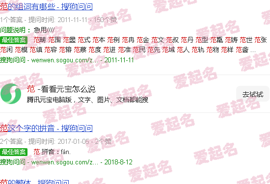 范奕泽个人资料 - 范奕