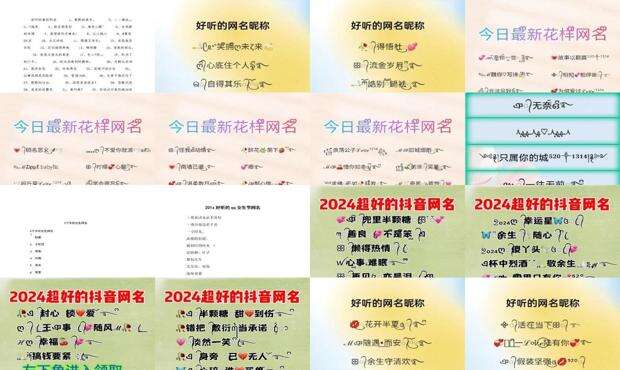 好听的博客名字 - 好听的博客名