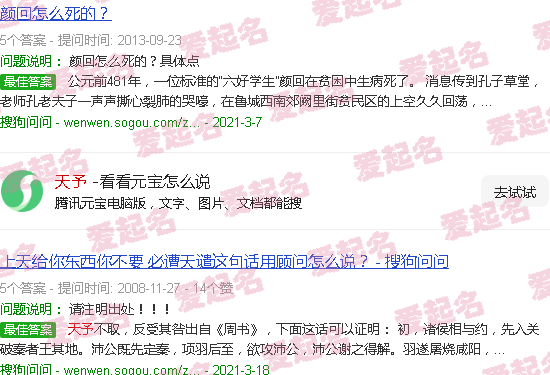 天予不取必受其咎,时至不行必遭其殃 - 天予