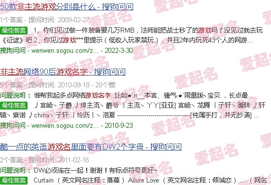 非主流游戏名男 - 非主流游戏名