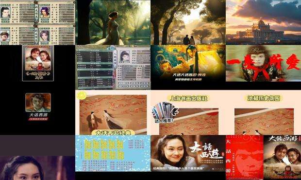 大话西游名字诗意男生 - 大话西游名字